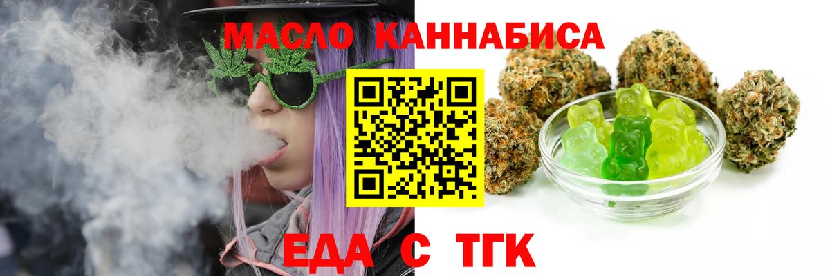 Ярцево  Canna-Cookies конопля  Вход с VPN 
