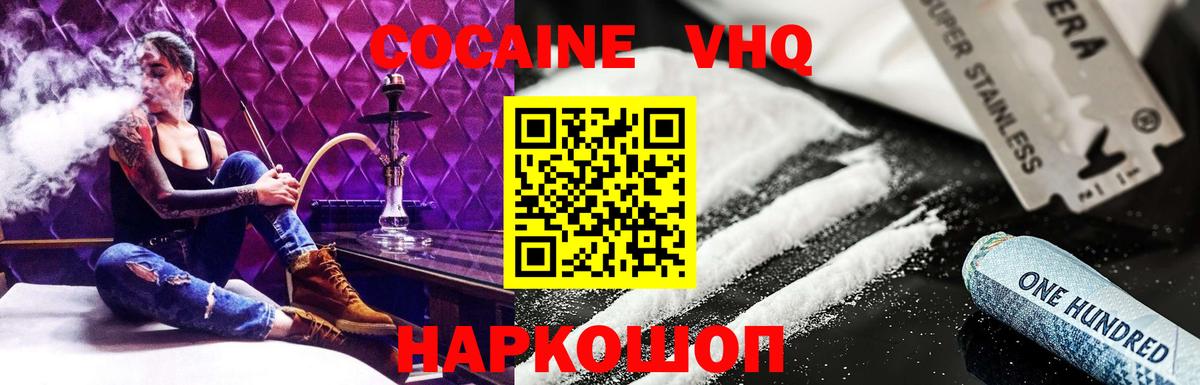 Ярцево  Cocaine 99%  Cocaine  COCAIN VHQ  Вход с VPN 