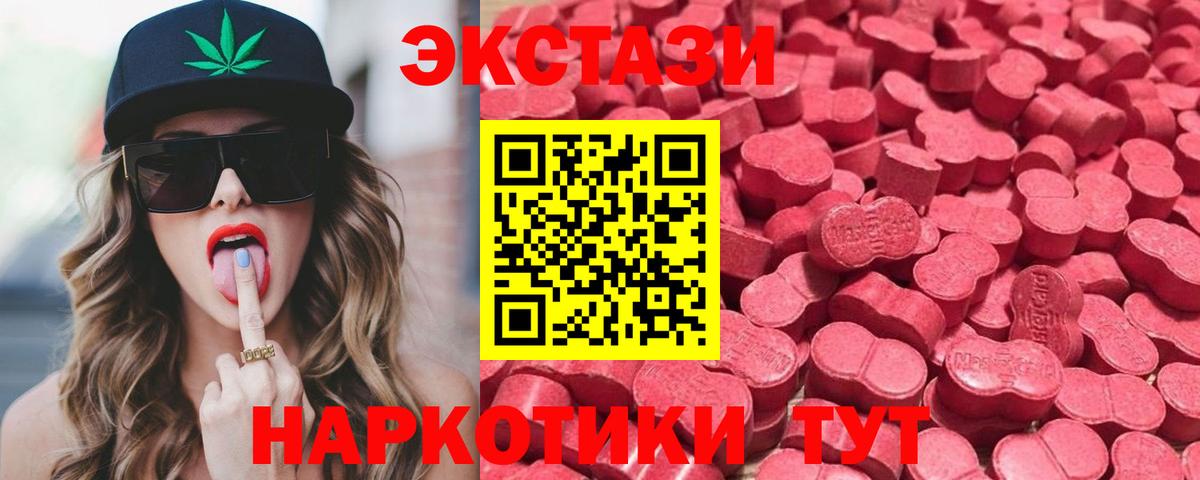 Ecstasy VHQ  Вход с VPN  Ecstasy  Ярцево  MEGA онион  Экстази MDMA 