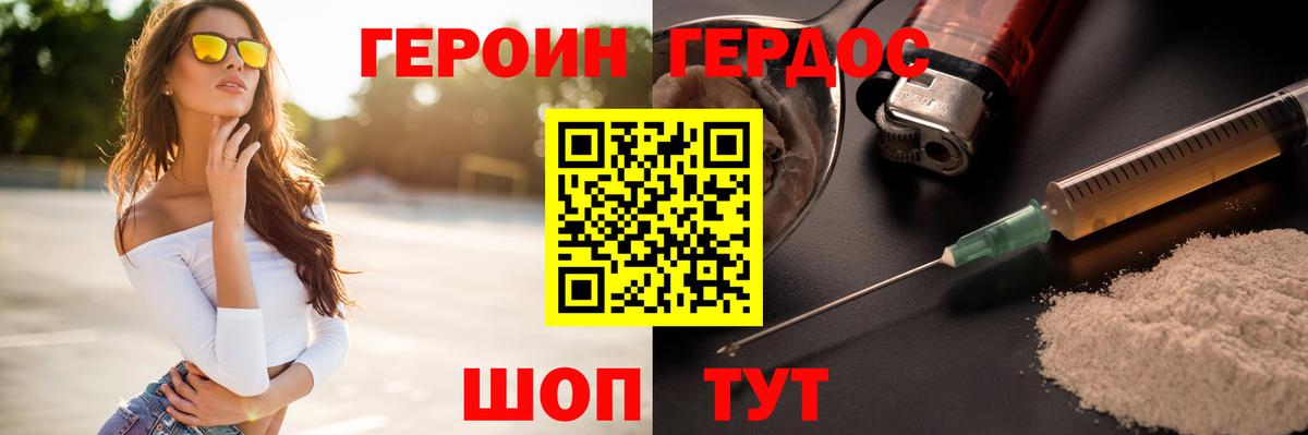 Героин афганец Ярцево