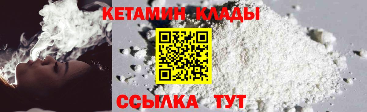 Ярцево  Кетамин VHQ  Вход с VPN 