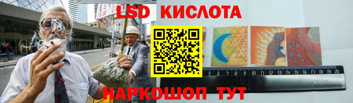 ЛСД экстази кислота Ярцево