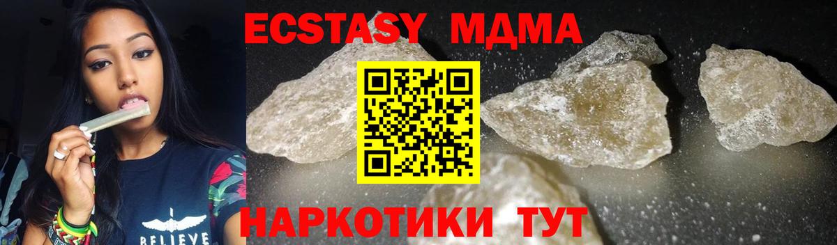 Ярцево  МДМА crystal  Вход с VPN  МДМА crystal 