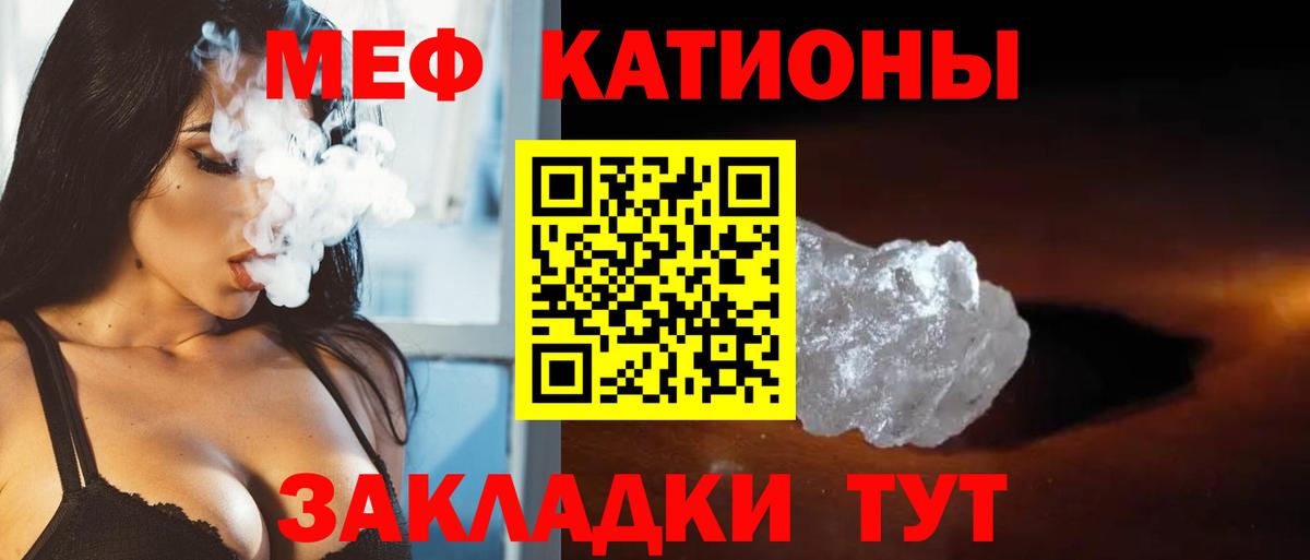 Мефедрон VHQ  МЕФ  цена наркотик  Ярцево  Мефедрон мяу мяу  Вход с VPN 