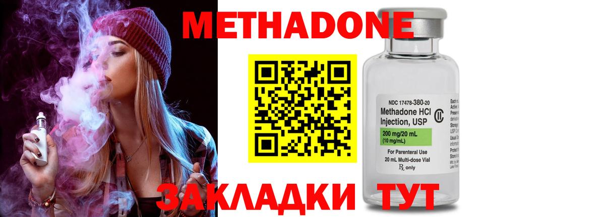 Ярцево  Метадон methadone  Метадон VHQ  Вход с VPN 