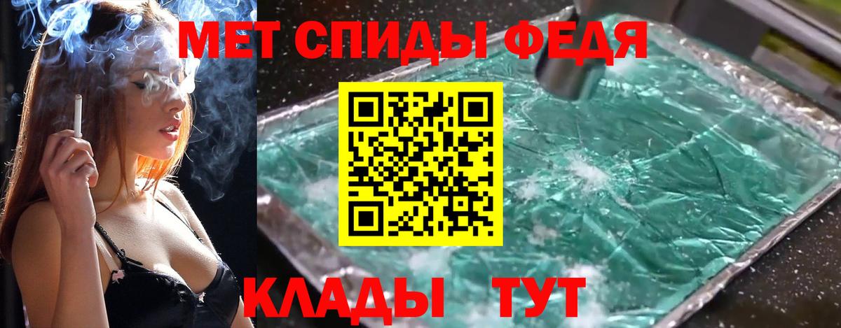 Метамфетамин Methamphetamine  Вход с VPN  Ярцево 