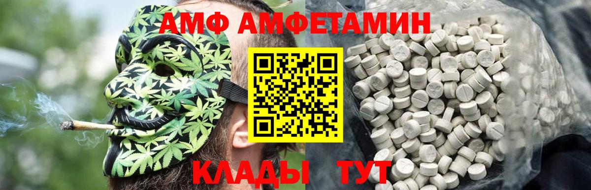 МЕТАМФЕТАМИН мет Ярцево