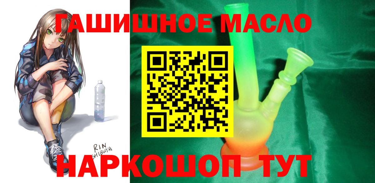 Дистиллят ТГК THC oil  ТГК жижа  Вход с VPN  Ярцево 