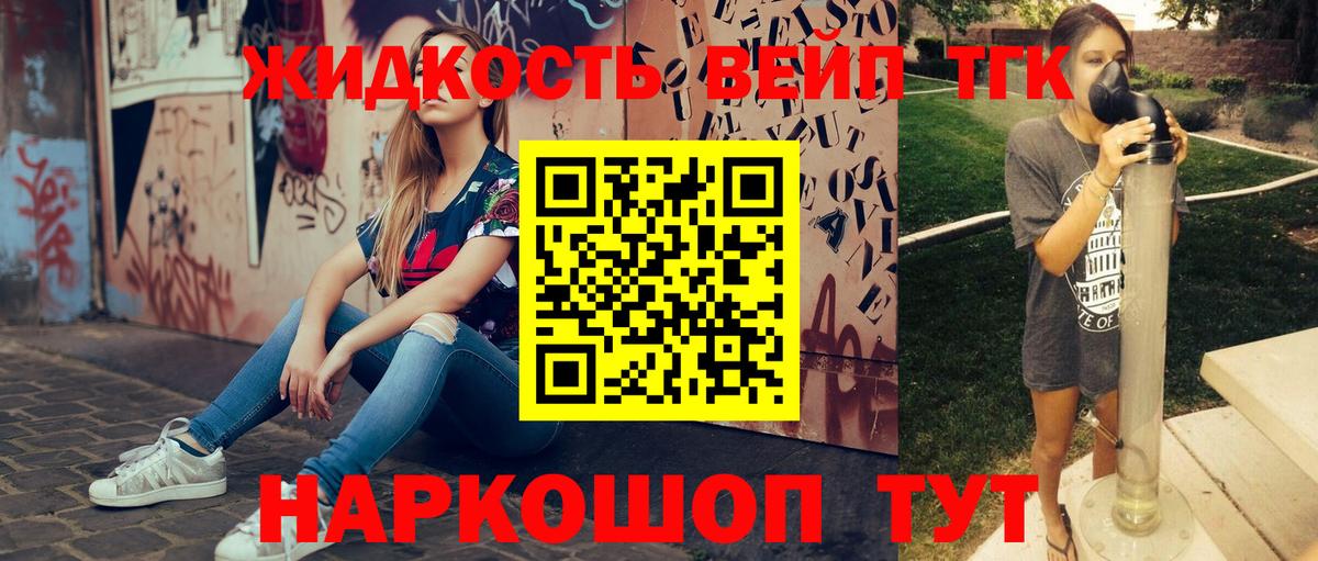 ТГК THC oil Ярцево