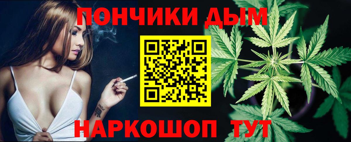 МАРИХУАНА сатива Ярцево